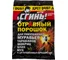 Дуст СГИНЬ! 50 г, отравный порошок от муравьёв, тараканов, мокриц, блох и других насекомых
