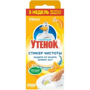Утенок "Стикер чистоты" ЦИТРУС