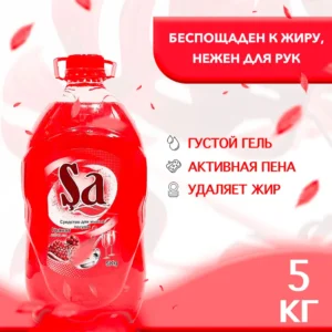 Средство для мытья посуды Sa 5кг, гранат