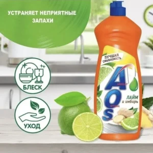 Средство для посуды AOS Лайм и имбирь 900 г