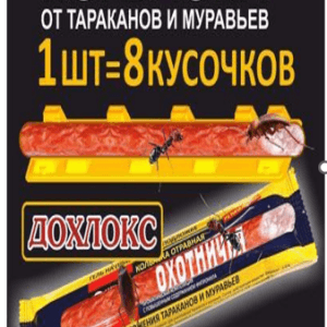 Колбаска отравная Дохлокс