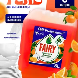 Средство для мытья посуды Fairy — Апельсин, 5 л