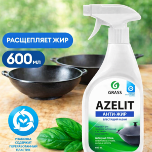 Grass Средство Azelit Блестящий казан 600 мл