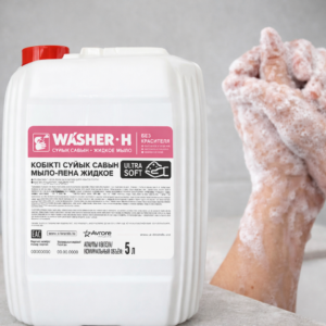 "WASHER-H" Мыло-пена жидкое «Ultra Soft», 5000 мл