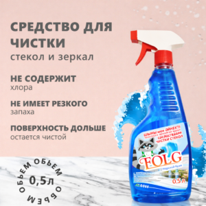 Для стекол ЧИСТЮЛЬКА FOLG 500 мл